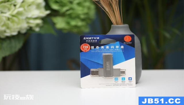 亿捷u盘官网(亿捷u盘怎么样) 亿捷u盘官网(亿捷u盘怎么样)-图片1